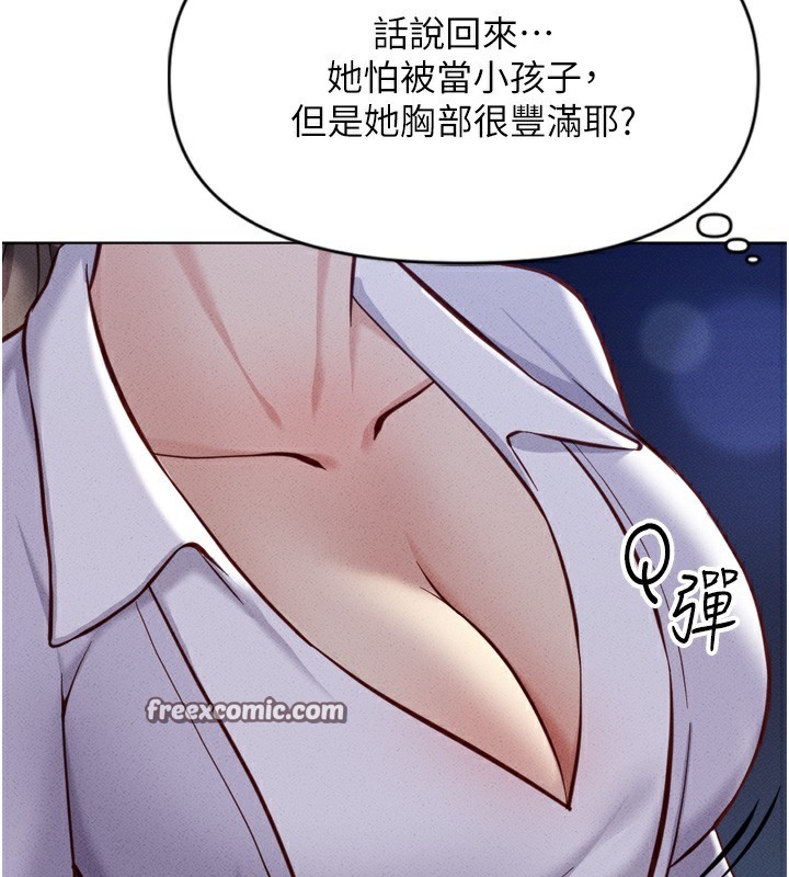 韩漫H漫画 鲁蛇社畜的金手指  - 点击阅读 第6话-是朋友也是恋爱教练 150