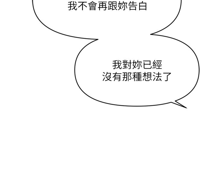 韩漫H漫画 鲁蛇社畜的金手指  - 点击阅读 第6话-是朋友也是恋爱教练 20
