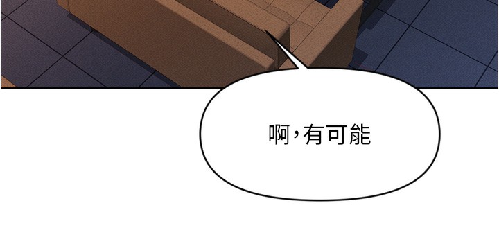 韩漫H漫画 鲁蛇社畜的金手指  - 点击阅读 第6话-是朋友也是恋爱教练 116