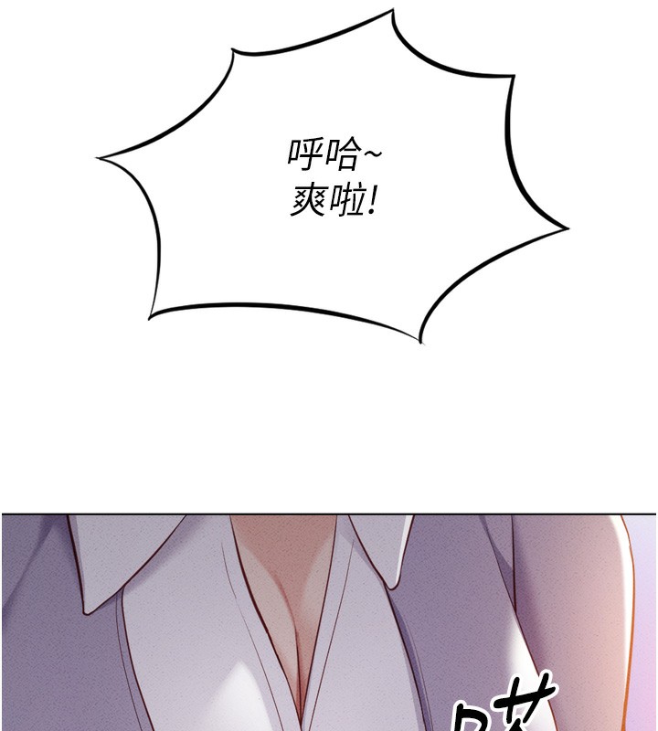 韩漫H漫画 鲁蛇社畜的金手指  - 点击阅读 第6话-是朋友也是恋爱教练 78