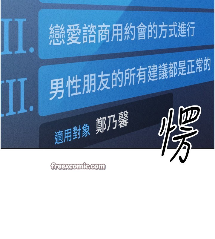韩漫H漫画 鲁蛇社畜的金手指  - 点击阅读 第6话-是朋友也是恋爱教练 180