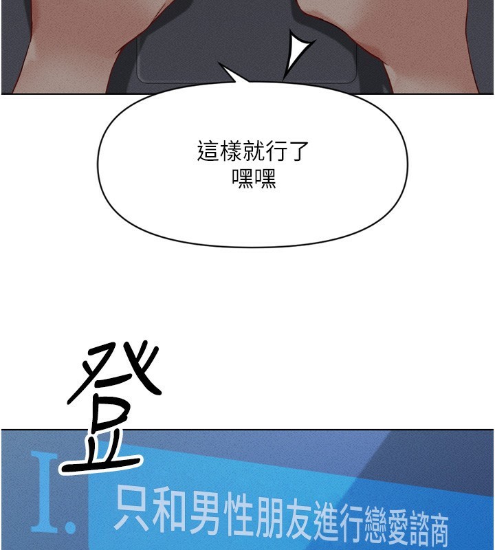 韩漫H漫画 鲁蛇社畜的金手指  - 点击阅读 第6话-是朋友也是恋爱教练 179