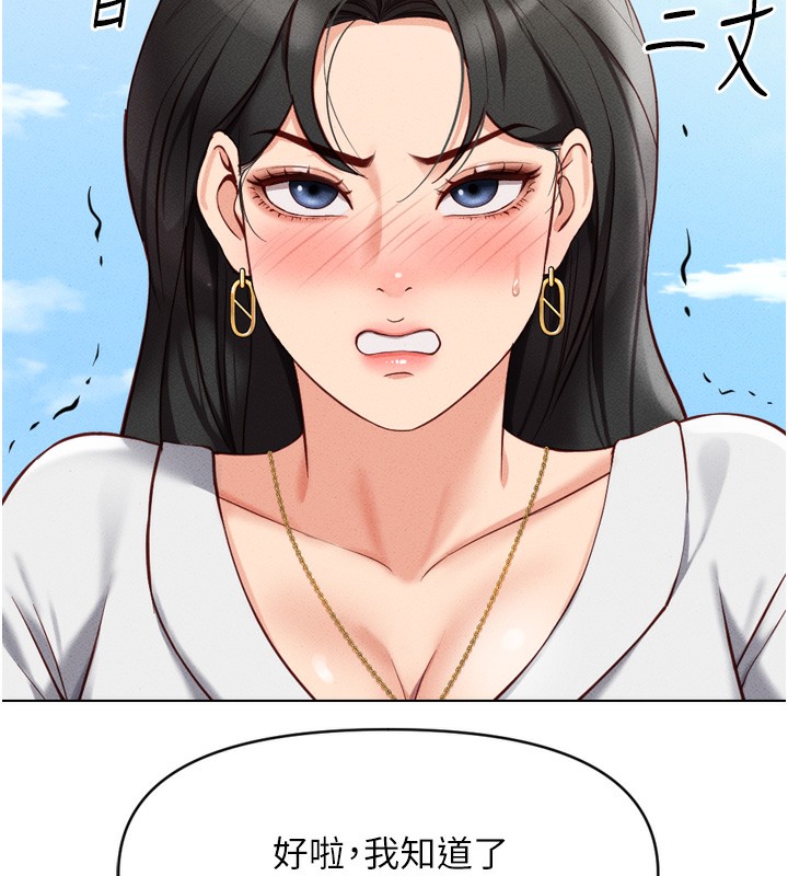 韩漫H漫画 鲁蛇社畜的金手指  - 点击阅读 第6话-是朋友也是恋爱教练 19