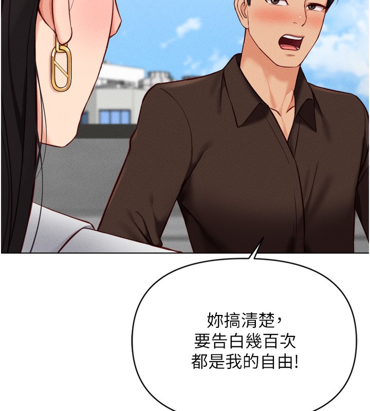 韩漫H漫画 鲁蛇社畜的金手指  - 点击阅读 第6话-是朋友也是恋爱教练 17