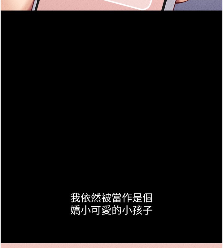 韩漫H漫画 鲁蛇社畜的金手指  - 点击阅读 第6话-是朋友也是恋爱教练 130