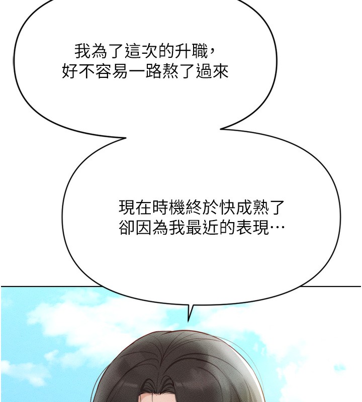 韩漫H漫画 鲁蛇社畜的金手指  - 点击阅读 第6话-是朋友也是恋爱教练 7