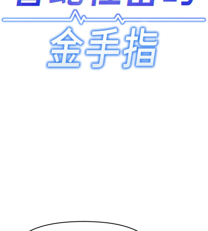 韩漫H漫画 鲁蛇社畜的金手指  - 点击阅读 第6话-是朋友也是恋爱教练 6