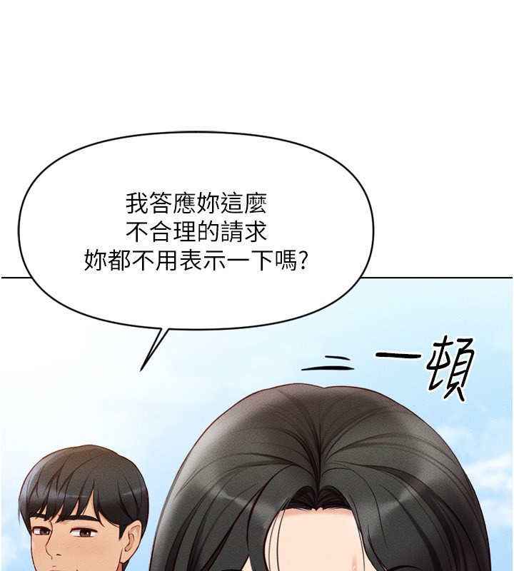 韩漫H漫画 鲁蛇社畜的金手指  - 点击阅读 第6话-是朋友也是恋爱教练 24