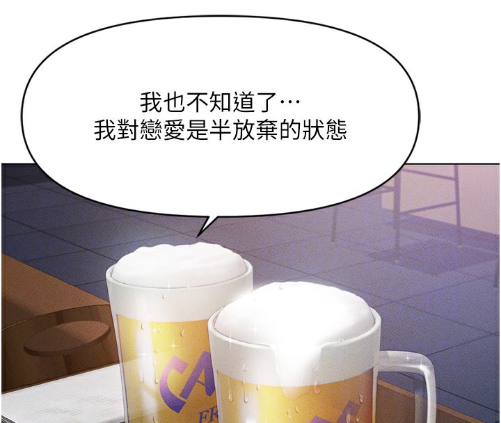 韩漫H漫画 鲁蛇社畜的金手指  - 点击阅读 第6话-是朋友也是恋爱教练 113