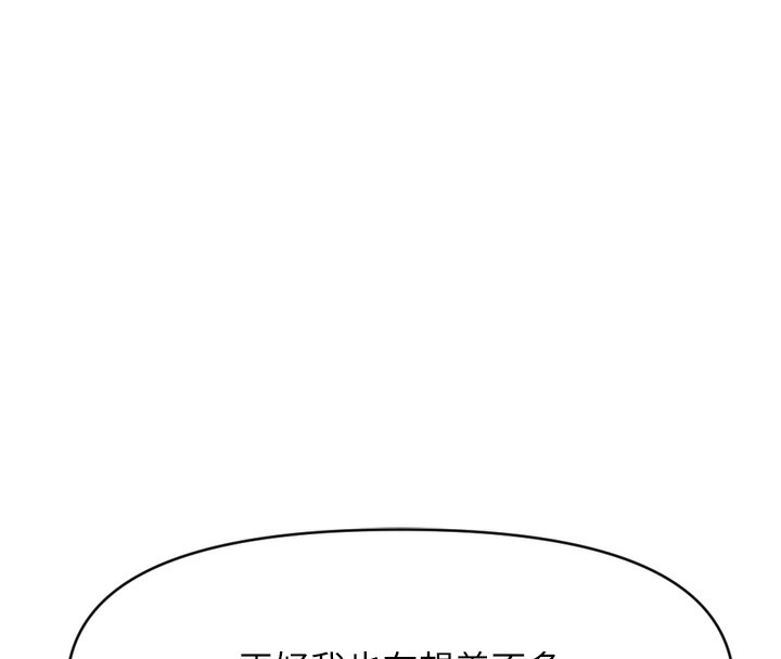 韩漫H漫画 鲁蛇社畜的金手指  - 点击阅读 第6话-是朋友也是恋爱教练 170
