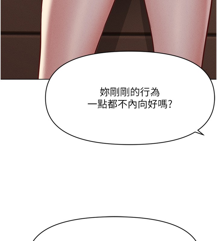 韩漫H漫画 鲁蛇社畜的金手指  - 点击阅读 第6话-是朋友也是恋爱教练 99