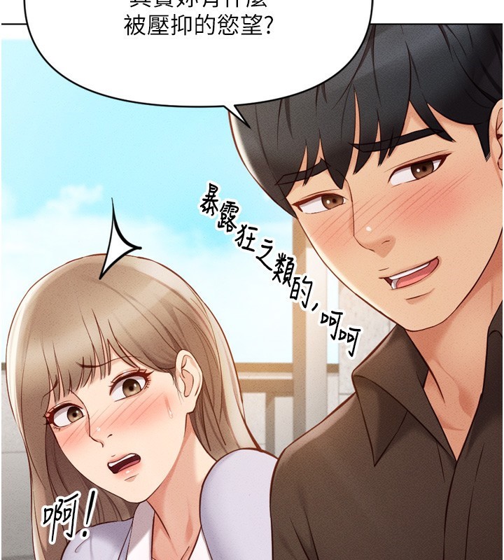 韩漫H漫画 鲁蛇社畜的金手指  - 点击阅读 第6话-是朋友也是恋爱教练 57