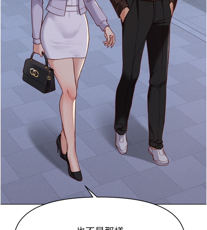 韩漫H漫画 鲁蛇社畜的金手指  - 点击阅读 第6话-是朋友也是恋爱教练 142