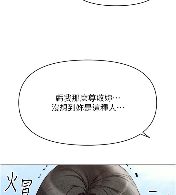 韩漫H漫画 鲁蛇社畜的金手指  - 点击阅读 第6话-是朋友也是恋爱教练 18