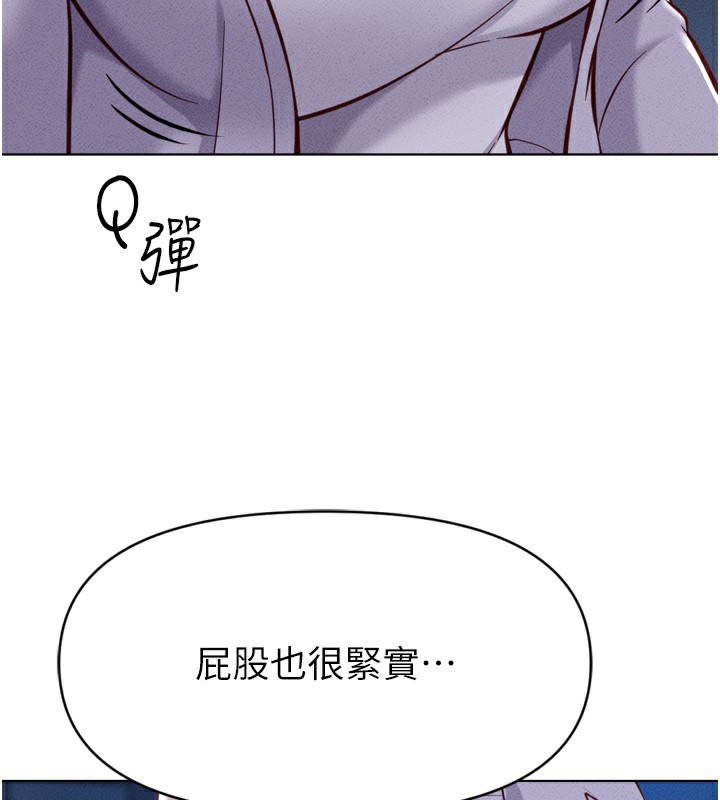 韩漫H漫画 鲁蛇社畜的金手指  - 点击阅读 第6话-是朋友也是恋爱教练 151