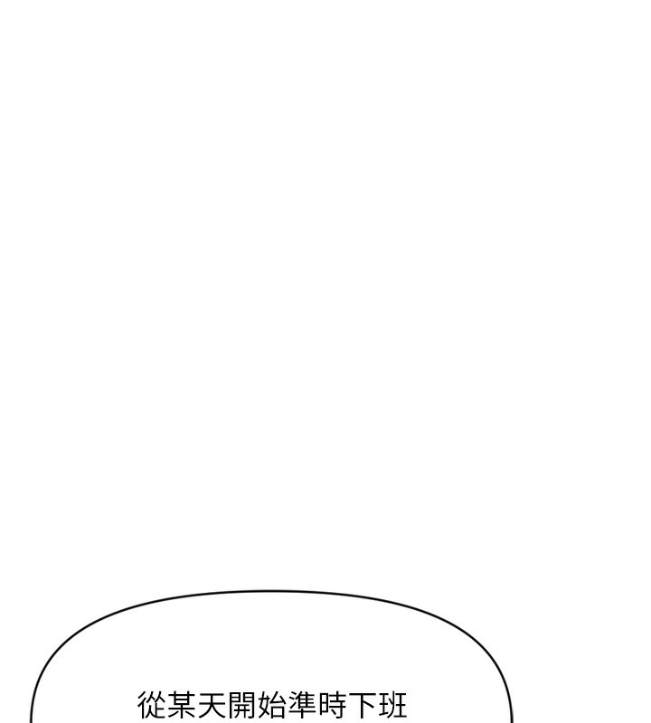 韩漫H漫画 鲁蛇社畜的金手指  - 点击阅读 第6话-是朋友也是恋爱教练 138