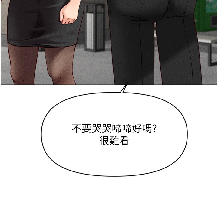 韩漫H漫画 鲁蛇社畜的金手指  - 点击阅读 第6话-是朋友也是恋爱教练 12