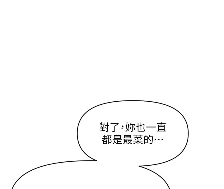 韩漫H漫画 鲁蛇社畜的金手指  - 点击阅读 第6话-是朋友也是恋爱教练 88