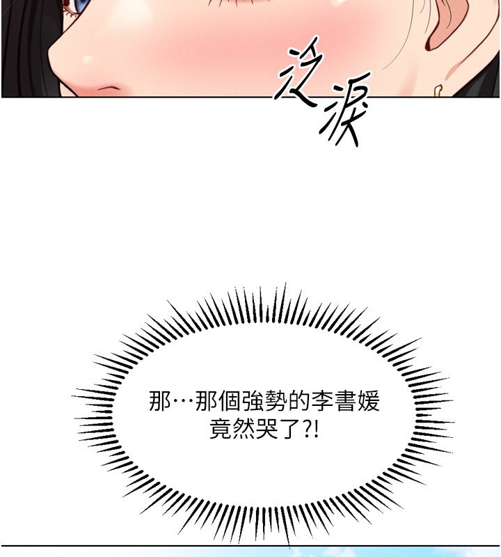 韩漫H漫画 鲁蛇社畜的金手指  - 点击阅读 第6话-是朋友也是恋爱教练 2