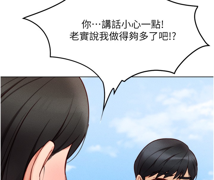 韩漫H漫画 鲁蛇社畜的金手指  - 点击阅读 第6话-是朋友也是恋爱教练 16