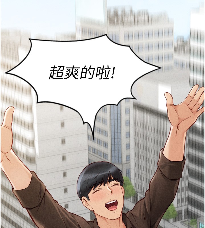 韩漫H漫画 鲁蛇社畜的金手指  - 点击阅读 第6话-是朋友也是恋爱教练 42