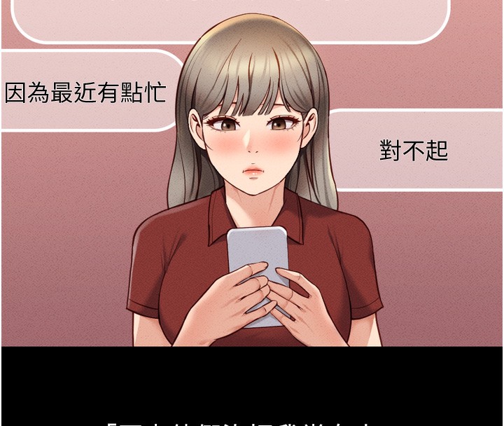 韩漫H漫画 鲁蛇社畜的金手指  - 点击阅读 第6话-是朋友也是恋爱教练 132