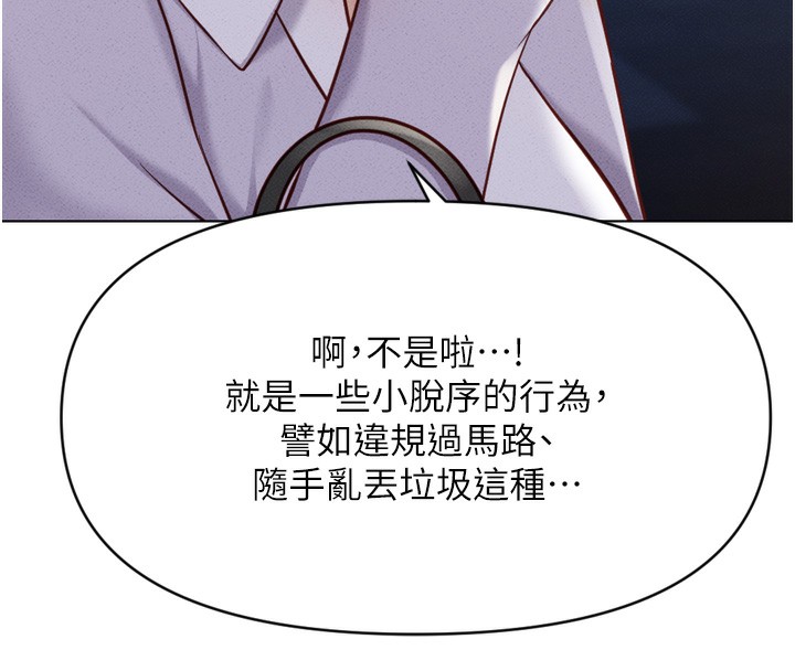 韩漫H漫画 鲁蛇社畜的金手指  - 点击阅读 第6话-是朋友也是恋爱教练 145