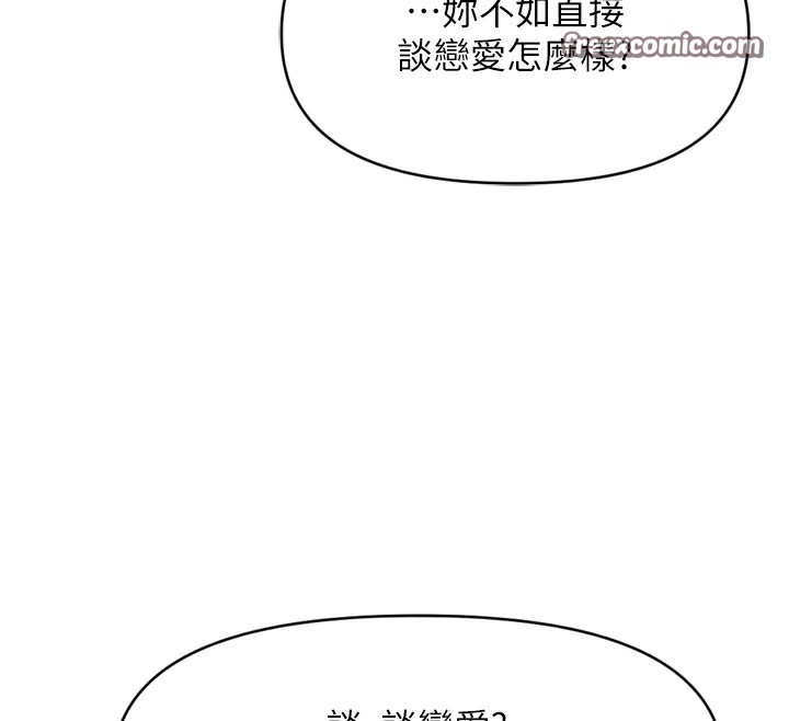 韩漫H漫画 鲁蛇社畜的金手指  - 点击阅读 第6话-是朋友也是恋爱教练 105