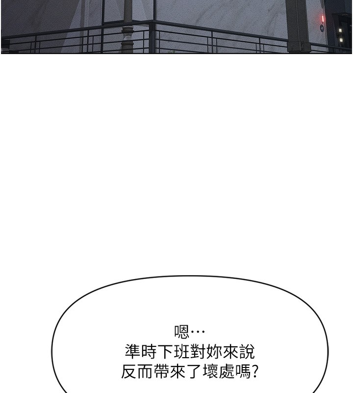韩漫H漫画 鲁蛇社畜的金手指  - 点击阅读 第6话-是朋友也是恋爱教练 140