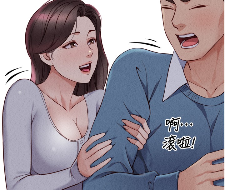 韩漫H漫画 鲁蛇社畜的金手指  - 点击阅读 第6话-是朋友也是恋爱教练 101