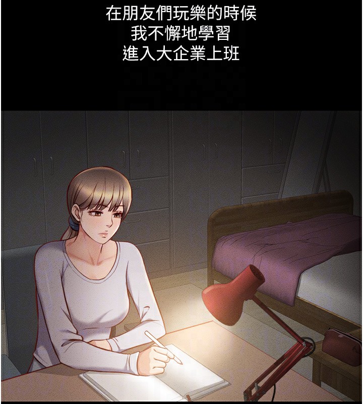 韩漫H漫画 鲁蛇社畜的金手指  - 点击阅读 第6话-是朋友也是恋爱教练 125