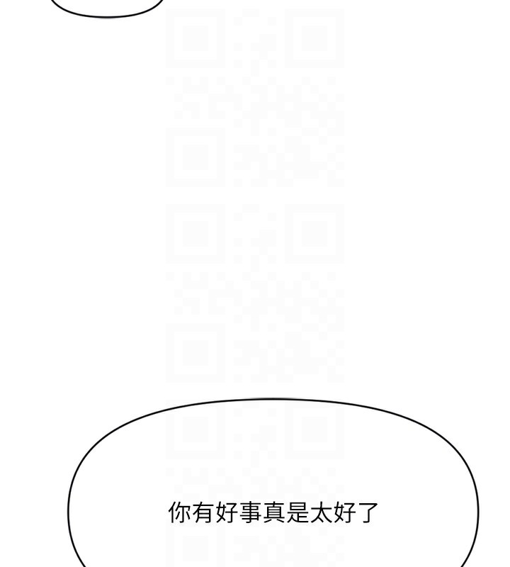 韩漫H漫画 鲁蛇社畜的金手指  - 点击阅读 第6话-是朋友也是恋爱教练 51