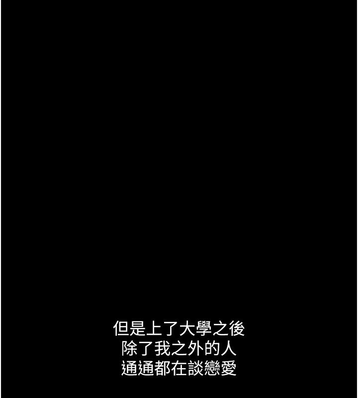 韩漫H漫画 鲁蛇社畜的金手指  - 点击阅读 第6话-是朋友也是恋爱教练 122