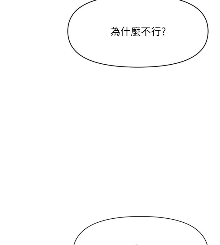 韩漫H漫画 鲁蛇社畜的金手指  - 点击阅读 第6话-是朋友也是恋爱教练 108