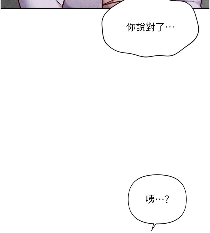 韩漫H漫画 鲁蛇社畜的金手指  - 点击阅读 第6话-是朋友也是恋爱教练 61