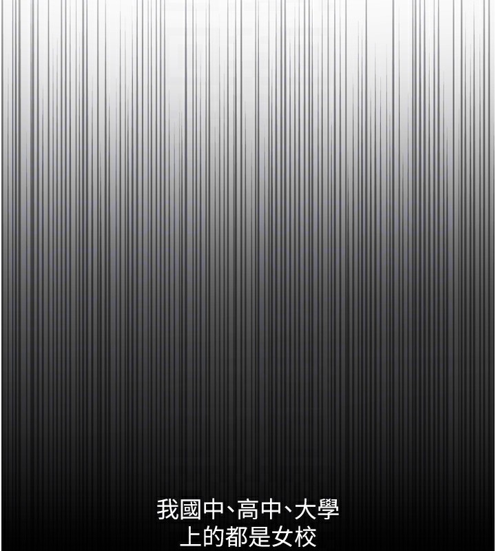 韩漫H漫画 鲁蛇社畜的金手指  - 点击阅读 第6话-是朋友也是恋爱教练 118