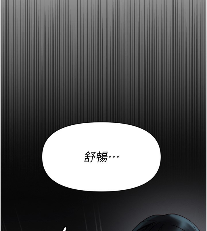 韩漫H漫画 鲁蛇社畜的金手指  - 点击阅读 第6话-是朋友也是恋爱教练 34