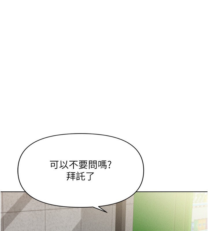 韩漫H漫画 鲁蛇社畜的金手指  - 点击阅读 第6话-是朋友也是恋爱教练 49