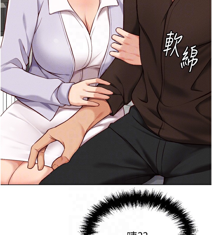 韩漫H漫画 鲁蛇社畜的金手指  - 点击阅读 第6话-是朋友也是恋爱教练 67