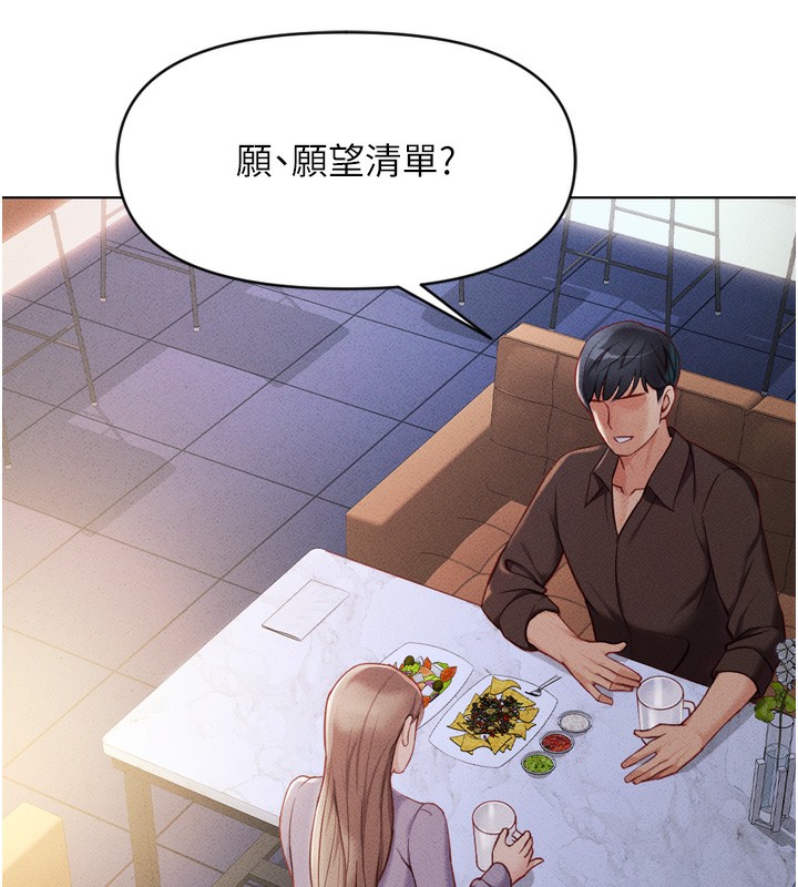 韩漫H漫画 鲁蛇社畜的金手指  - 点击阅读 第6话-是朋友也是恋爱教练 86