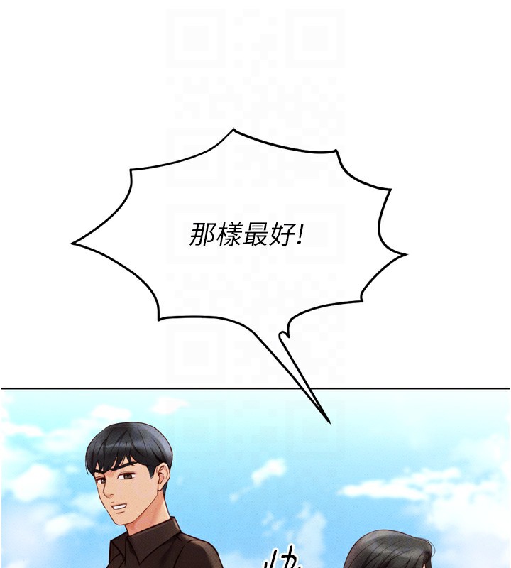 韩漫H漫画 鲁蛇社畜的金手指  - 点击阅读 第6话-是朋友也是恋爱教练 21