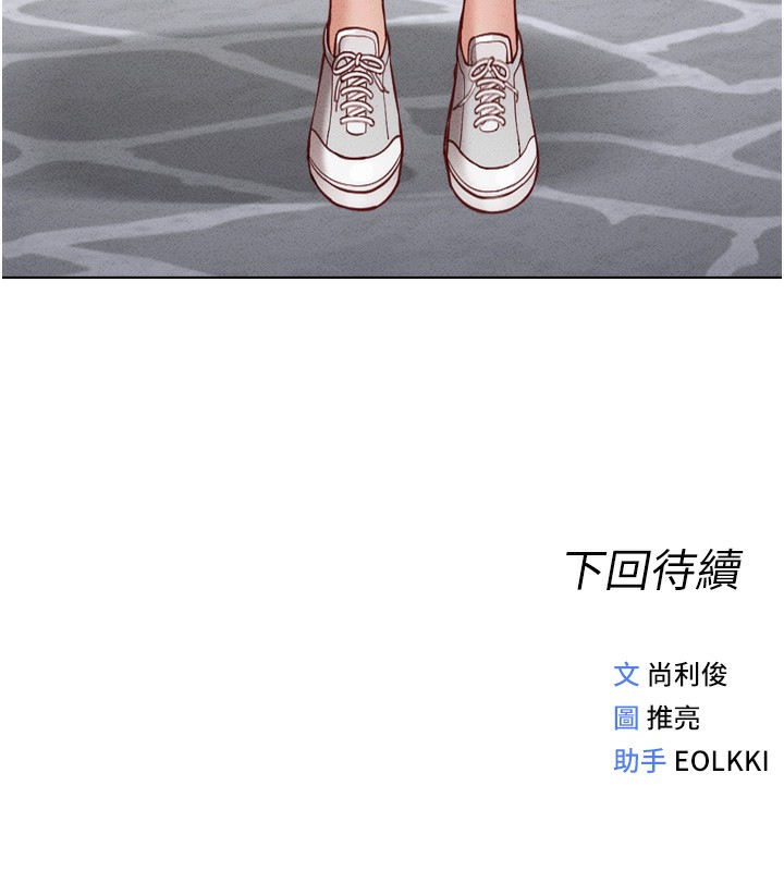 韩漫H漫画 鲁蛇社畜的金手指  - 点击阅读 第6话-是朋友也是恋爱教练 185