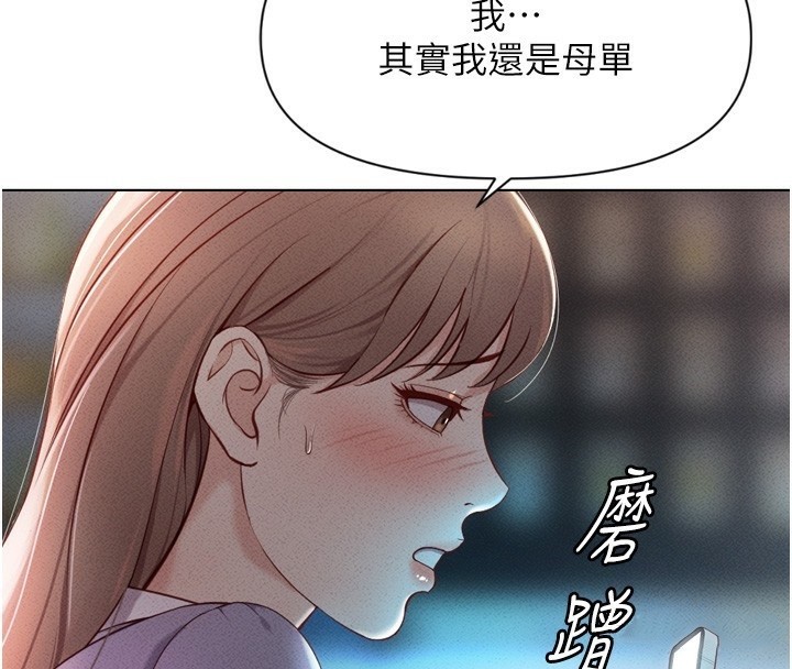 韩漫H漫画 鲁蛇社畜的金手指  - 点击阅读 第6话-是朋友也是恋爱教练 109