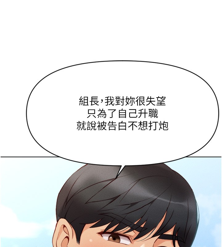韩漫H漫画 鲁蛇社畜的金手指  - 点击阅读 第6话-是朋友也是恋爱教练 13