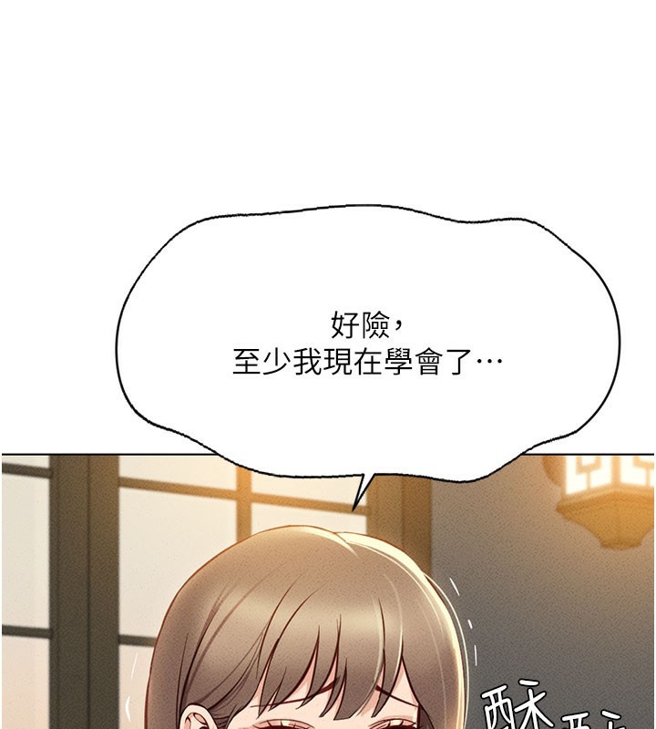 鲁蛇社畜的金手指 第7話-開發寶藏女孩 韩漫图片141