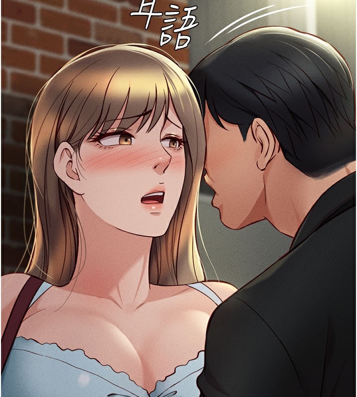 鲁蛇社畜的金手指 第7話-開發寶藏女孩 韩漫图片176