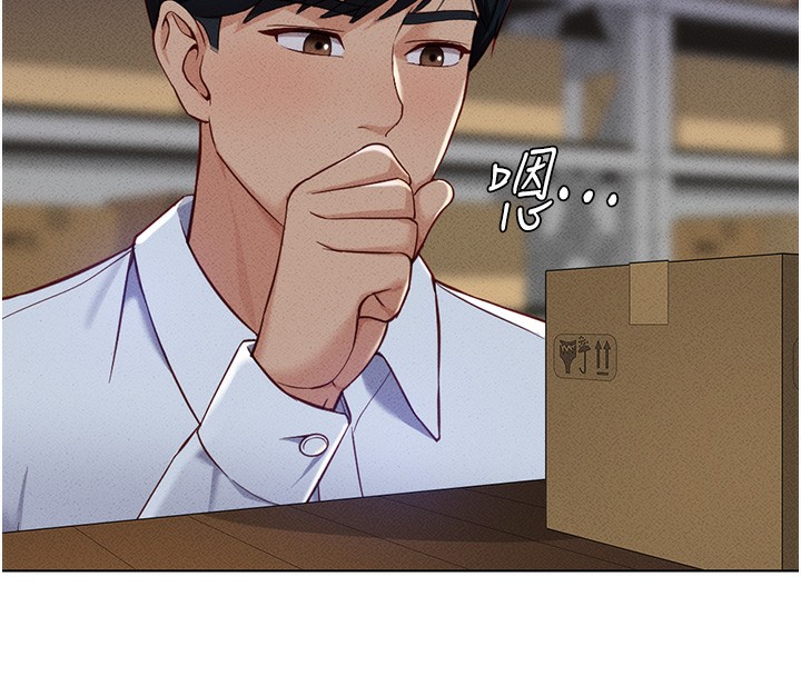 鲁蛇社畜的金手指 第7話-開發寶藏女孩 韩漫图片29