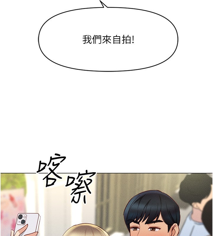 鲁蛇社畜的金手指 第7話-開發寶藏女孩 韩漫图片118