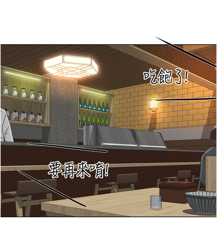 鲁蛇社畜的金手指 第7話-開發寶藏女孩 韩漫图片148