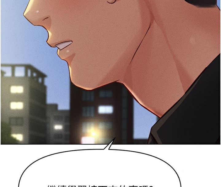 鲁蛇社畜的金手指 第7話-開發寶藏女孩 韩漫图片179